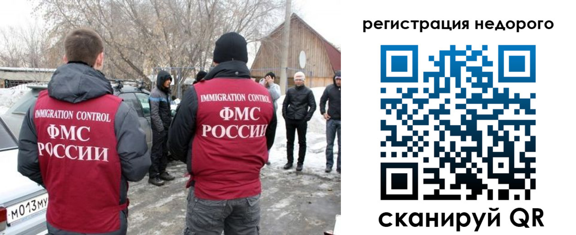 временная регистрация 2025 в Красноперекопске